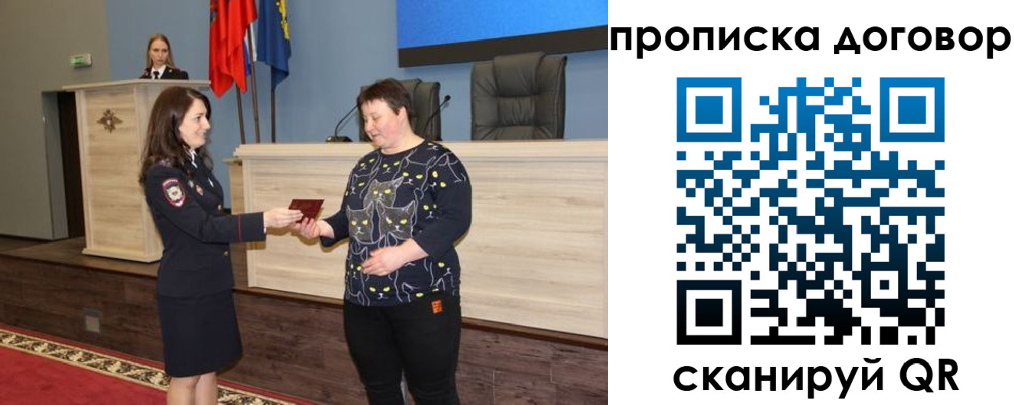 временная регистрация для всех в Невеле
