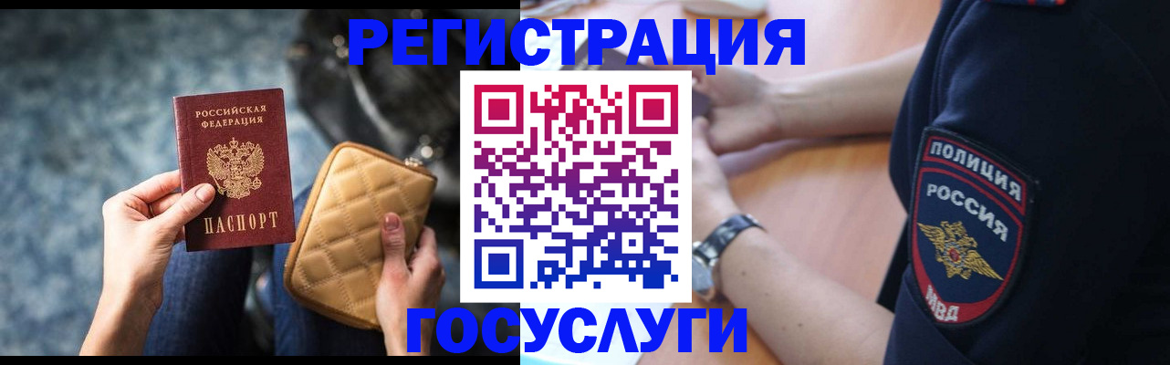 прописка ребенка в Невеле
