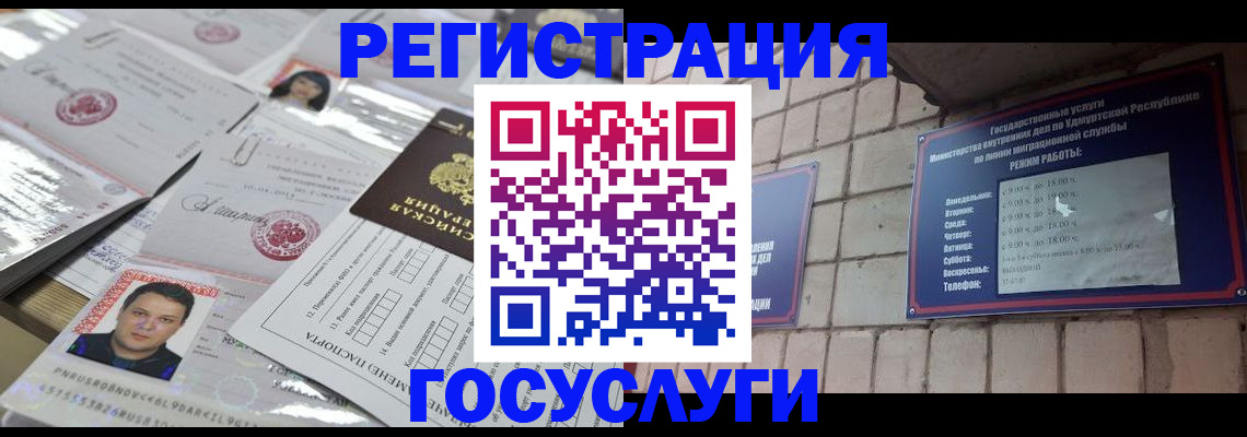 прописка в Невеле