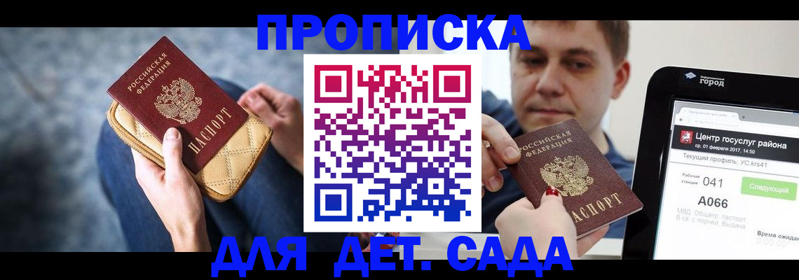 временная регистрация недорого в Невеле