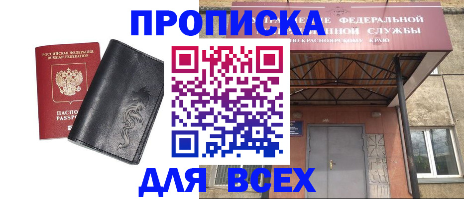 прописка иностранных граждан в Невеле