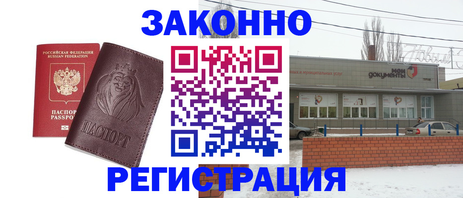 где прописаться в Невеле