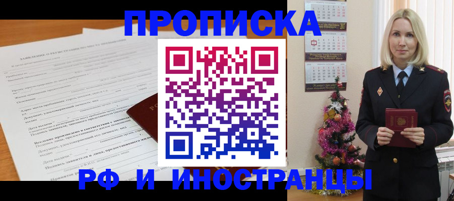 прописка поиск в Невеле