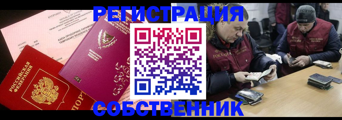 прописка поиск в Невеле