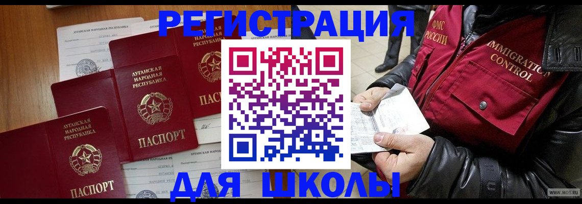миграционный учет в Невеле