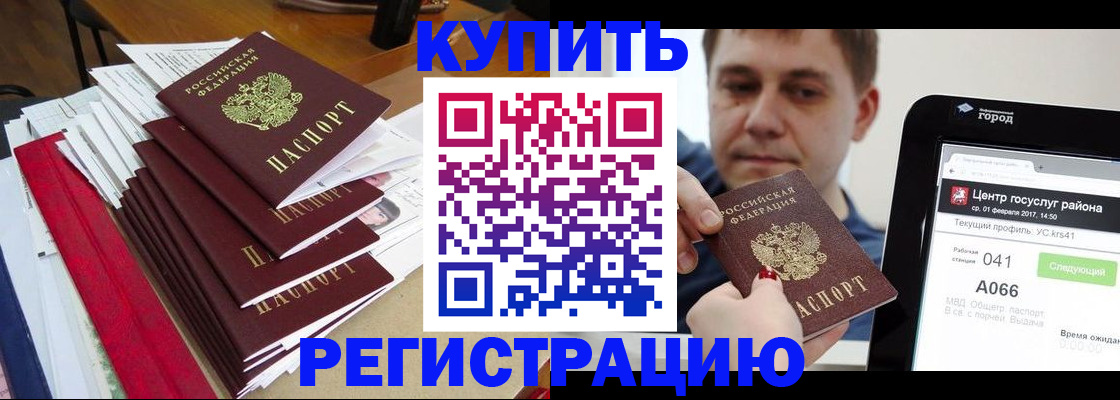 временная регистрация госуслуги в Невеле